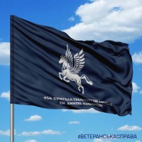 Прапор 456 БрТА емблема з написом синій